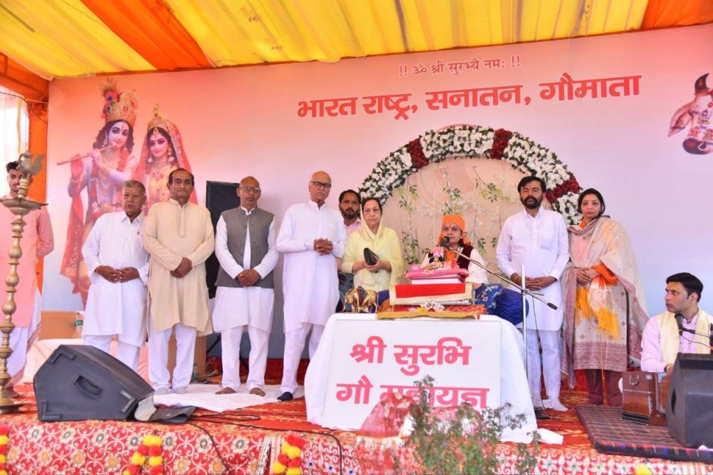 Sri Surabhi Gau Mahayagya 125 Crore Sri Surabhi Mantra Chanting Ritual and Shrimad Gau Bhagavat Katha Underway